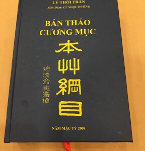 Bản Thảo Cương Mục PDF