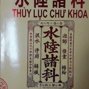 Thủy Lục Chư Khoa PDF