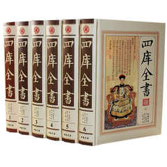 Tứ Khố Toàn Thư PDF