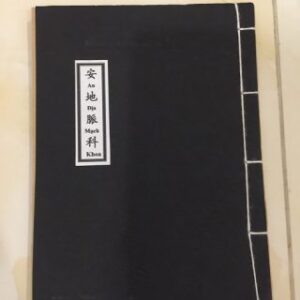 An Địa Mạch Hoàn Thổ Khoa PDF
