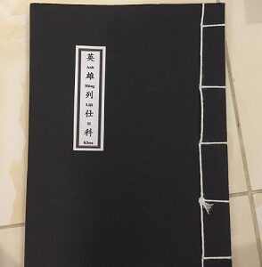 Anh Hùng Liệt Sĩ Trận Vong Khoa PDF