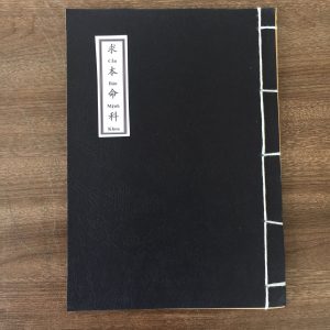 Lễ Sám Tiên Chúa Cầu Bản Mệnh Khoa PDF