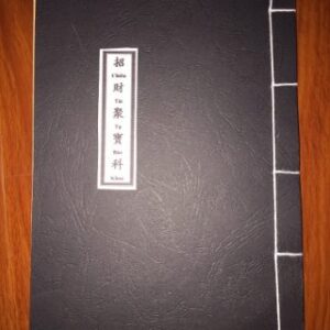 Chiêu Tài Tụ Bảo Khoa PDF