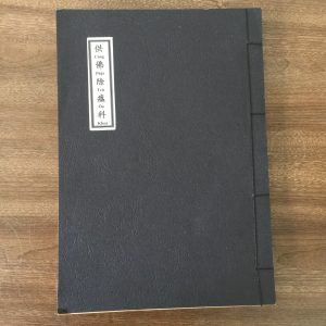 Cúng Phật Trừ Ôn Khoa PDF