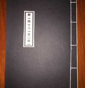 Giải Hạn Tam Tai Khoa PDF