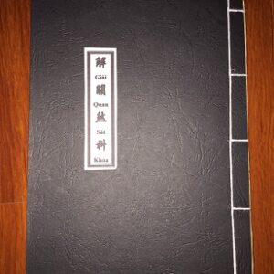 Khoa Cúng Giải Quan Sát PDF