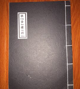 Cúng Kim Lâu Khoa PDF