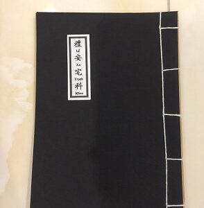 An Trạch Tạ Thổ Kì Phúc Khoa PDF