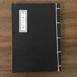 Lễ Triệu Vong Khoa PDF