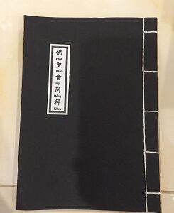 Cúng Phật Thánh Hội Đồng Khoa PDF