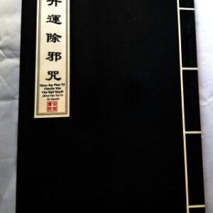Quan Âm Phật Tổ Chuyển Vận Chú Ngữ PDF