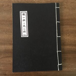 Sám Tổ Tiên Khoa PDF