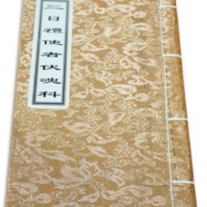 Tam Nhật Phục Hồn Song Ngữ PDF