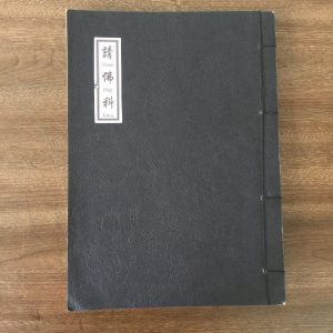 Thỉnh phật khoa PDF