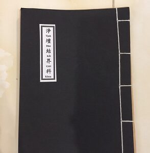 Tịnh Đàn Kết Giới Khoa PDF