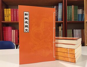 Cầu Đào Hoa Nhân Duyên Chú PDF