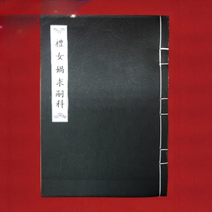 Khoa Cúng Cầu Tự Song Ngữ PDF