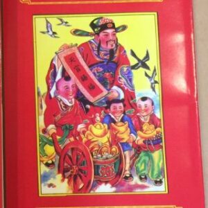 Sách Lịch Xem Ngày Tốt Xấu Tam Tông Miếu Tụ Bảo Lâu 2022 PDF